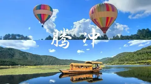 新起点·腾冲一号别墅基地环境图