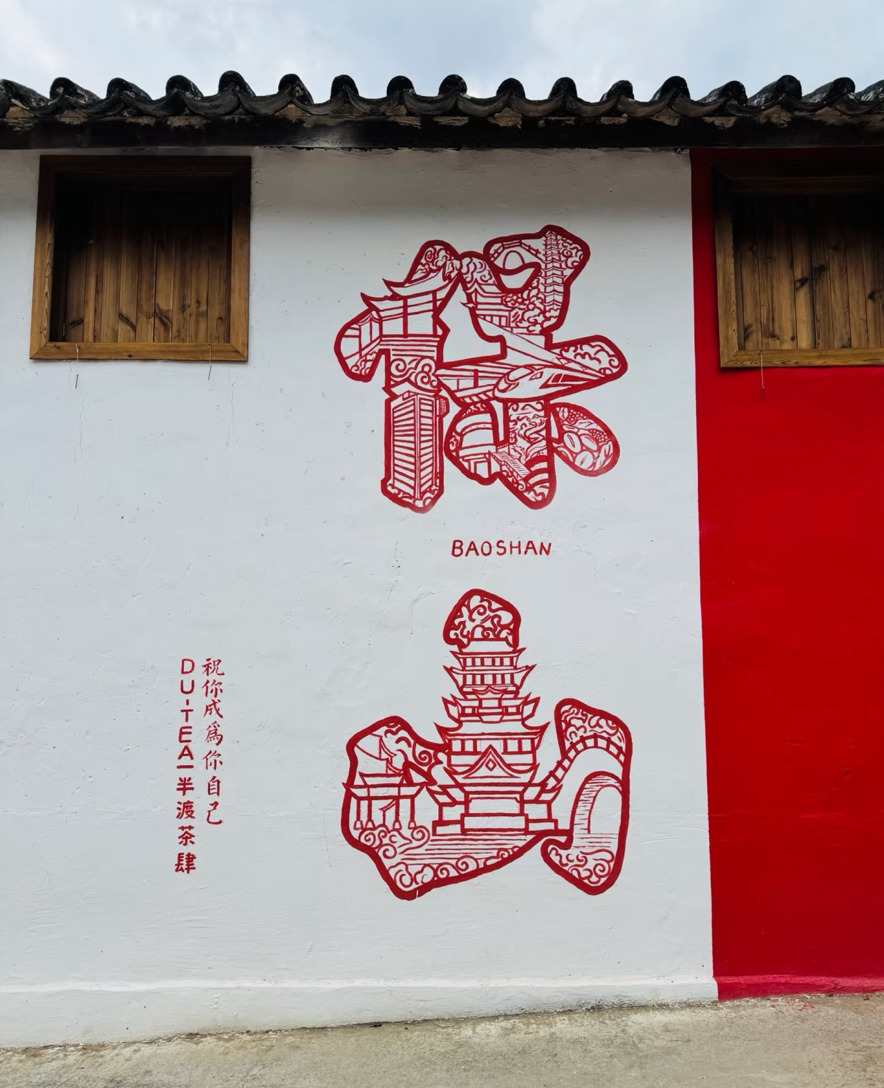 新起点·保山基地环境图