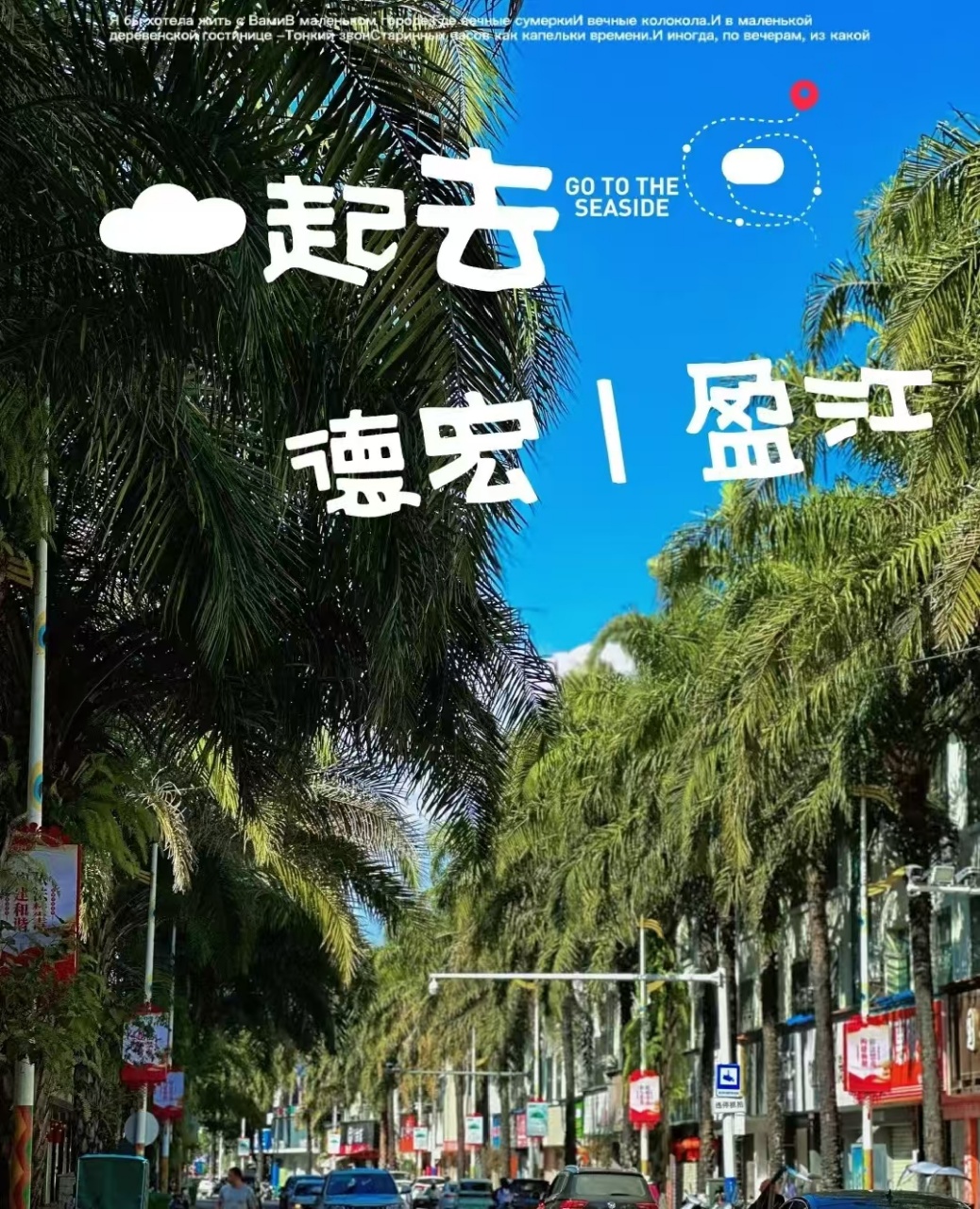 德宏盈江基地环境图
