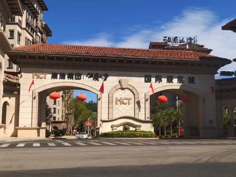 四海旅居·昆明安宁基地环境图