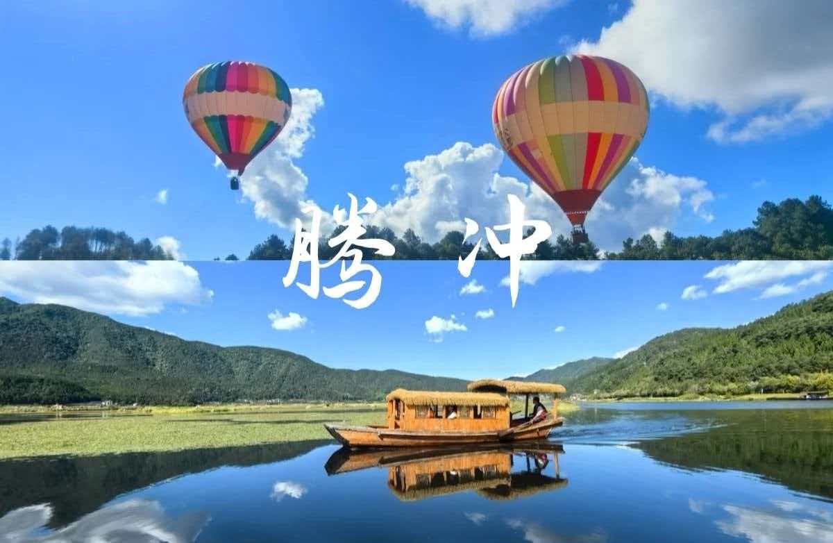 新起点·腾冲一号别墅基地环境图