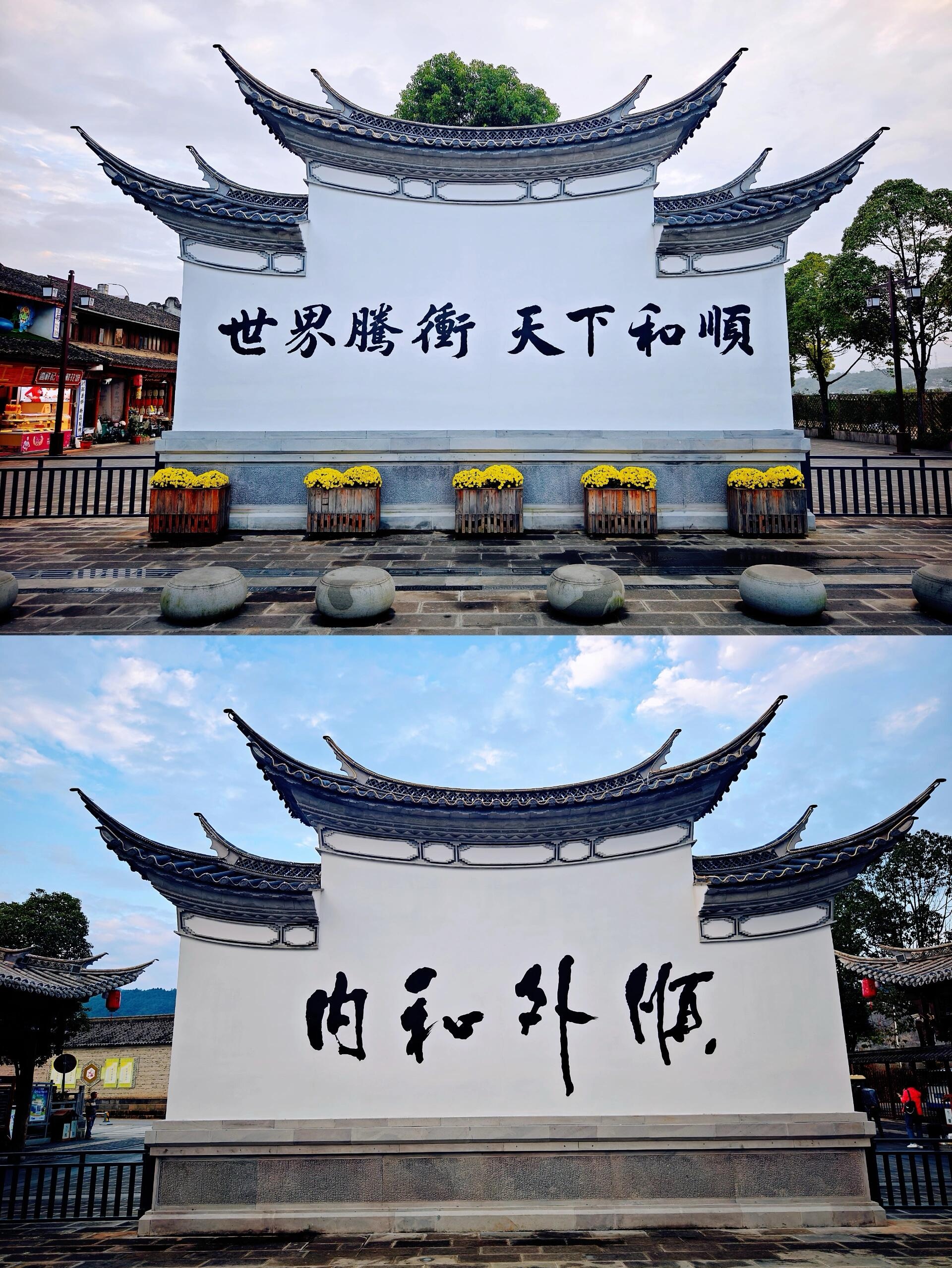 新起点·腾冲四号和顺基地环境图